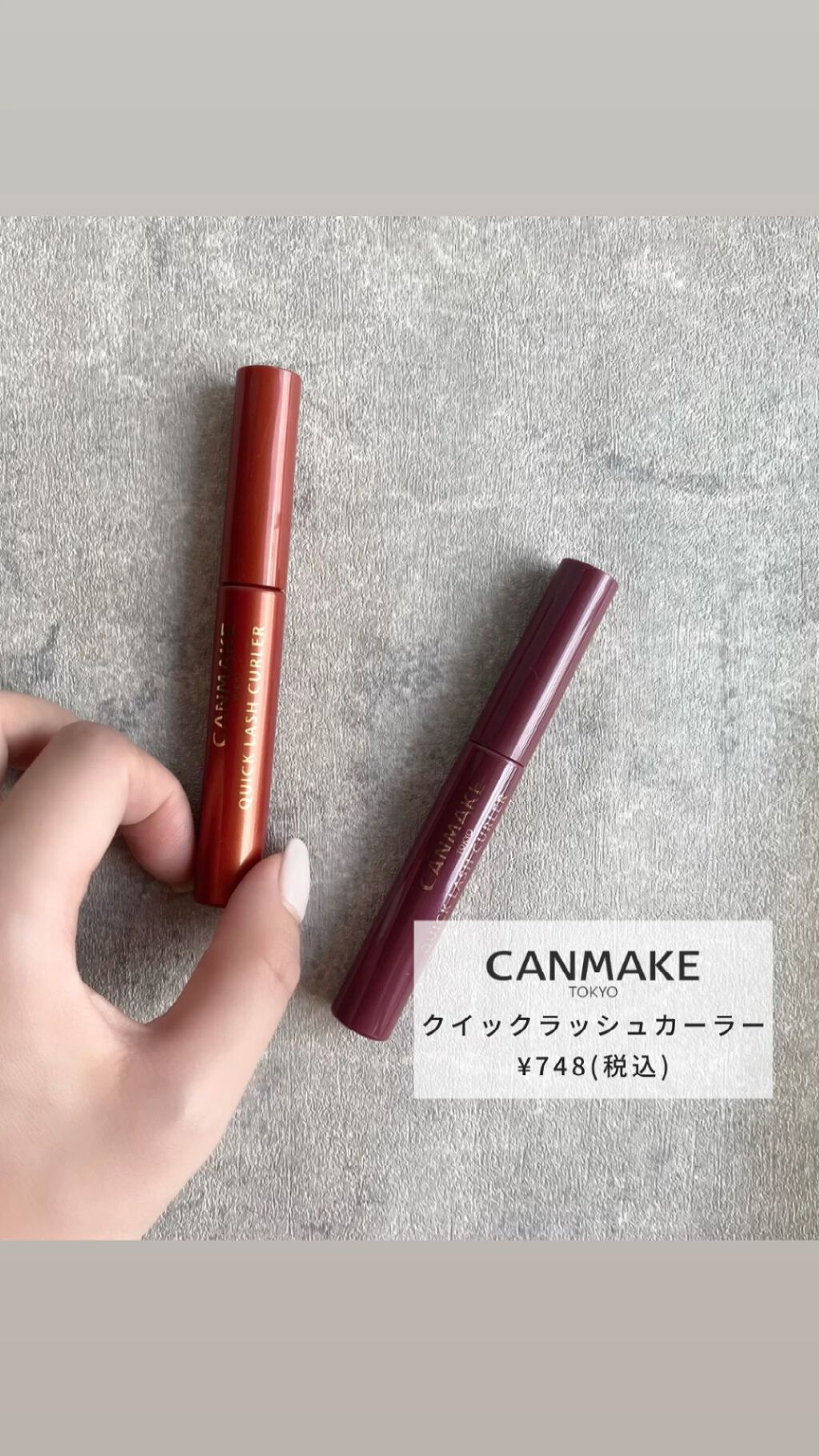 クイックラッシュカーラー/キャンメイク/マスカラ下地の動画クチコミ3つ目