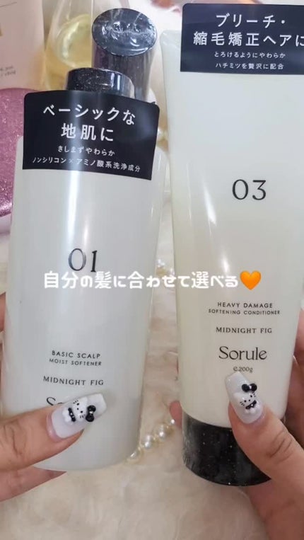 試してみた】ソフニングコンディショナー 02ミディアムダメージ 試してみた】ソフニングコンディショナー 02ミディアムダメージ