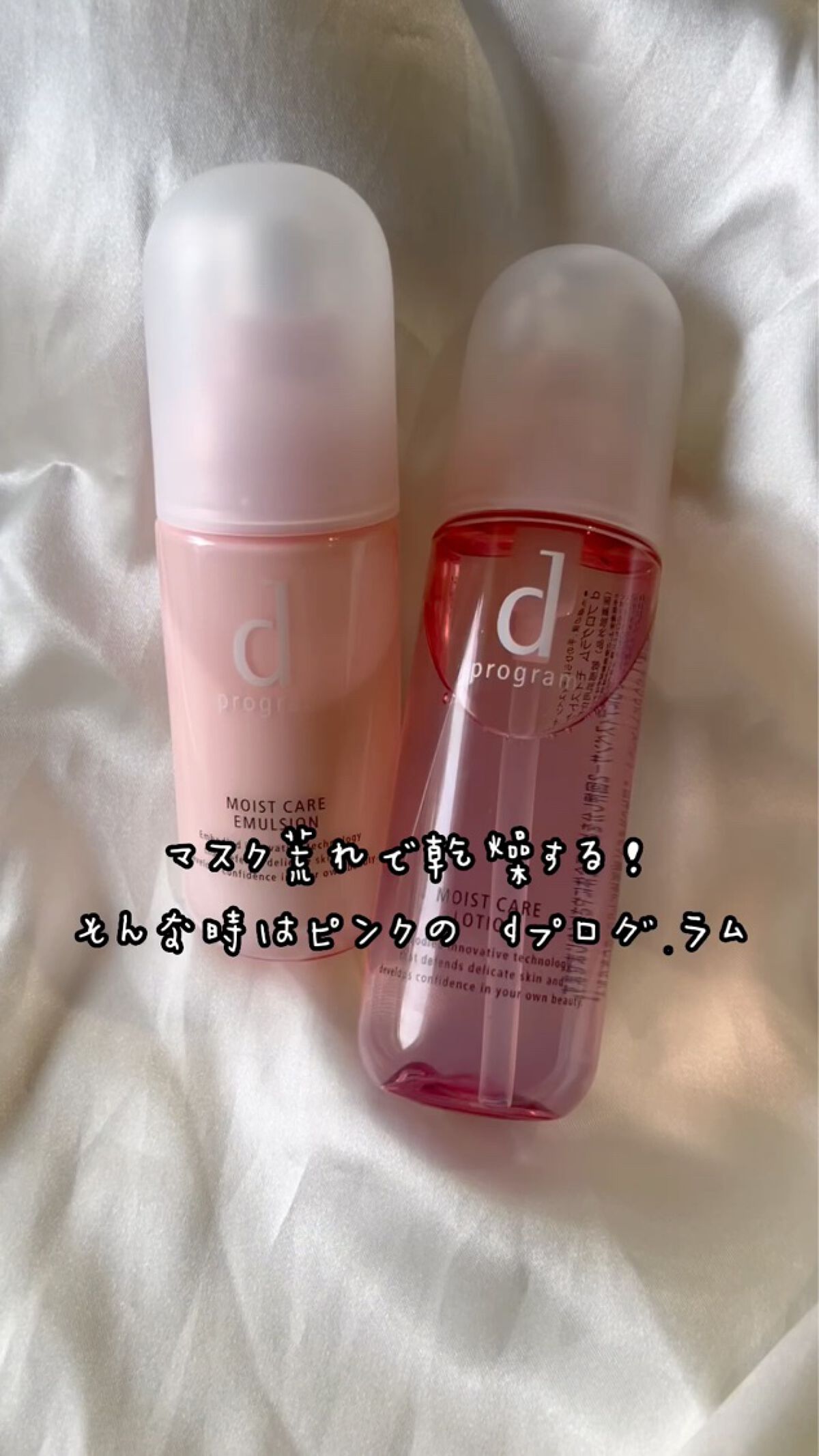 モイストケア ローション MB/d プログラム/化粧水を使ったクチコミ（1枚目）