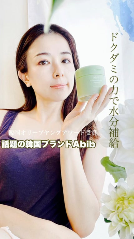 弱酸性pHシートマスク ドクダミフィット/Abib /シートマスク・パックの人気ショート動画