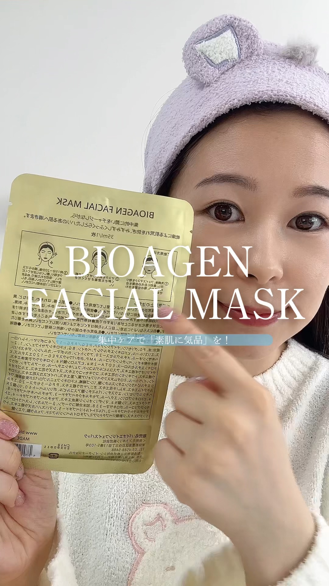 FACIAL MASK/BIOAGEN/シートマスク・パックを使ったクチコミ（1枚目）