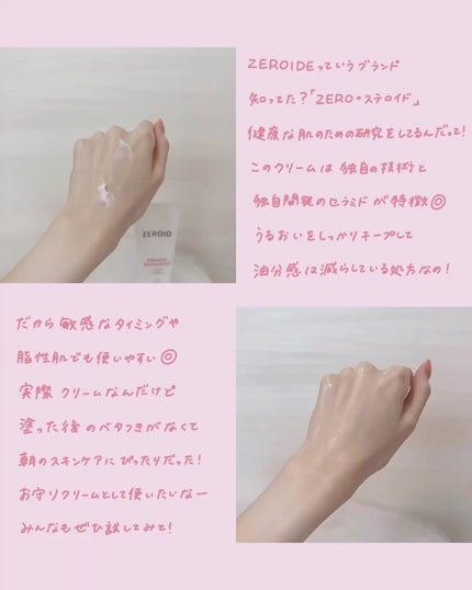 ピンプローブモイスチャーライザー/ZEROID/フェイスクリームを使ったクチコミ(2枚目)