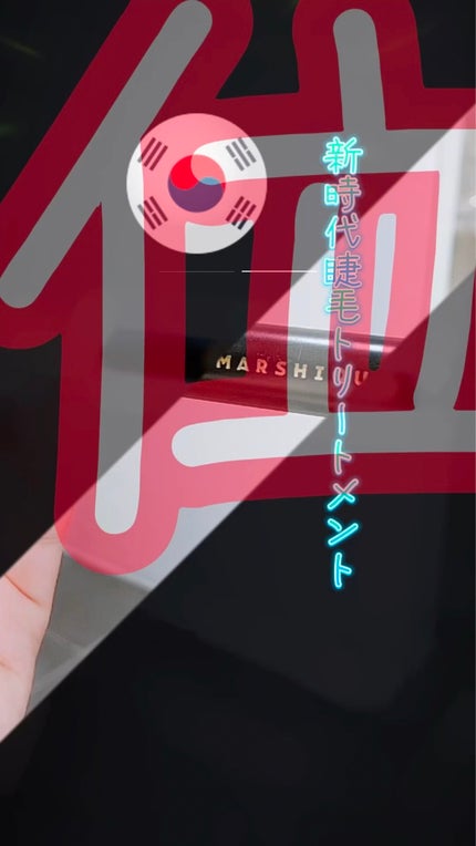 を使ったクチコミ(1枚目)