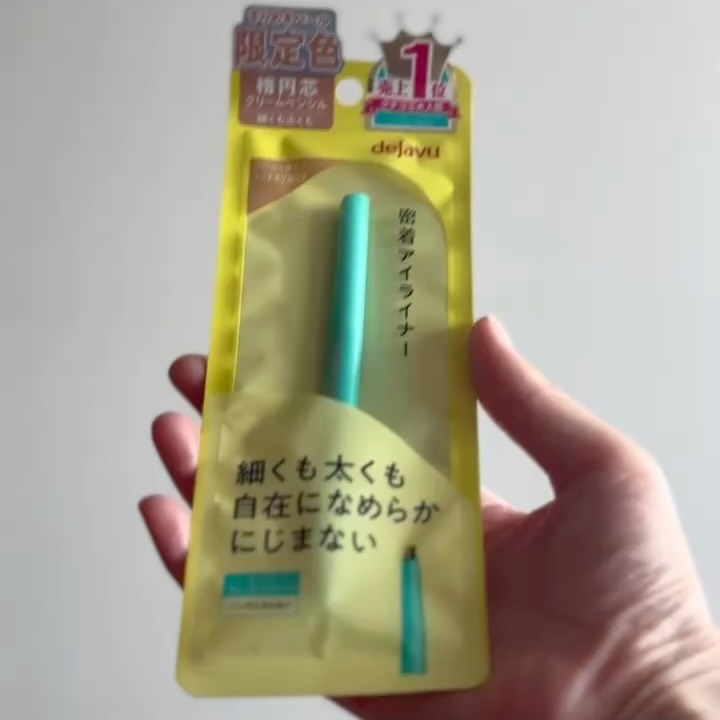 「密着アイライナー」クリームペンシル/デジャヴュ/ペンシルアイライナーを使ったクチコミ（3枚目）