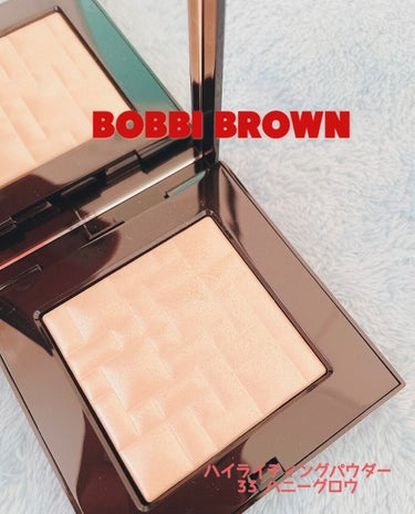 ハイライティング パウダー/BOBBI BROWN/パウダーハイライトを使ったクチコミ（1枚目）