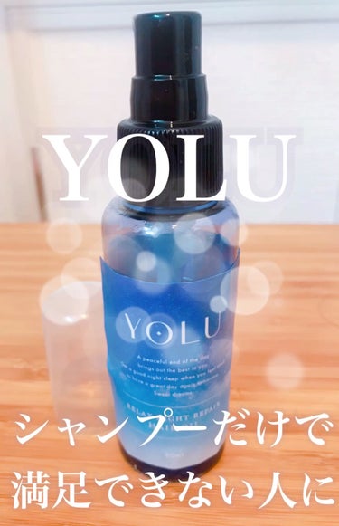  - 【💜YOLU💜】これで満足！だったヘアオイ