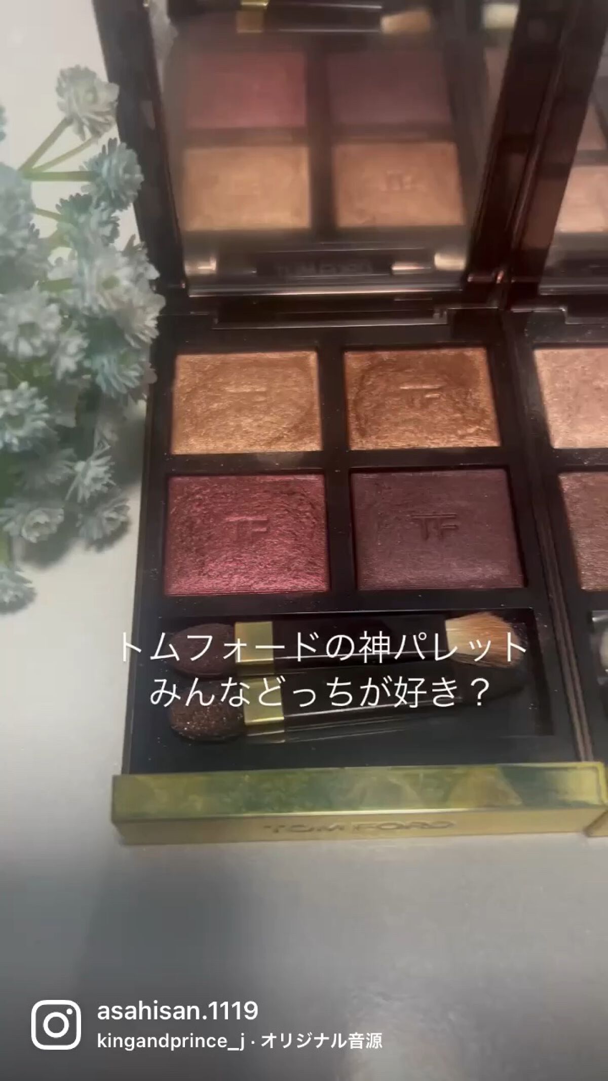 アイ カラー クォード/TOM FORD BEAUTY/アイシャドウパレットを使ったクチコミ（1枚目）