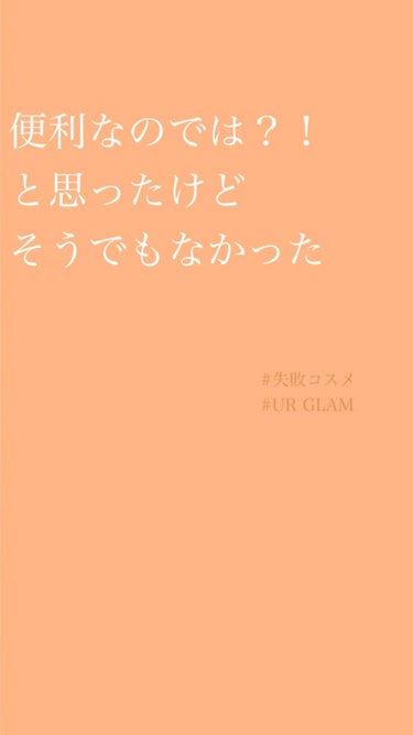 ブラシクレンジングシート/U R GLAM/その他の人気ショート動画