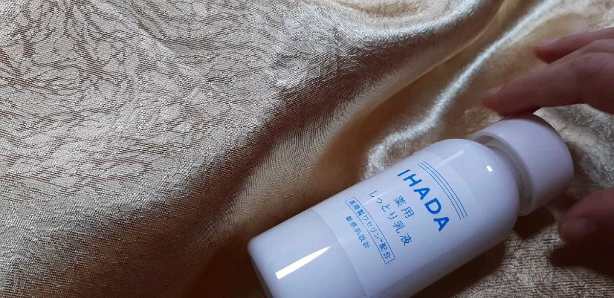 薬用エマルジョン/IHADA/乳液を使ったクチコミ（1枚目）