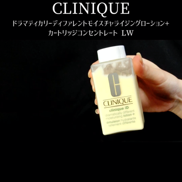 CLINIQUE クリニークiDのクチコミ「♡クリニークiD♡
     ⚫︎ドラマティカリー ディファレント モイスチャライジング ロー.....」（2枚目）