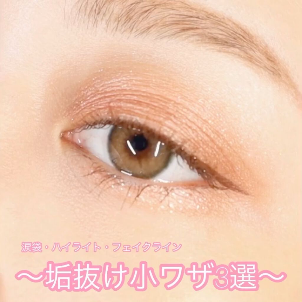 グリッターイルミネーションライナー/CipiCipi/リキッドアイライナーを使ったクチコミ（2枚目）