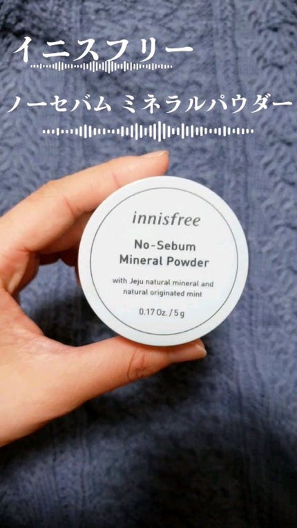 ノーセバム ミネラルパウダー N/innisfree/ルースパウダーの人気ショート動画