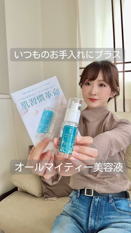 リムヴェール LSピュア/リムサプライ/美容液の人気ショート動画