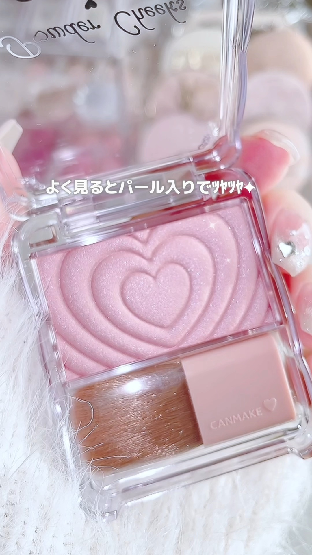 パウダーチークス/キャンメイク/パウダーチークの動画クチコミ3つ目