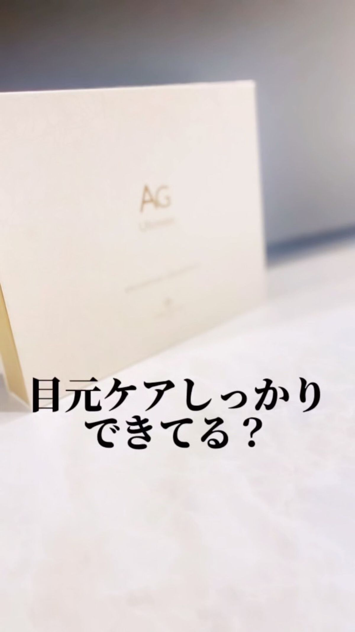 ココチ アイケアセット/cocochi cosme/スキンケアキットの動画クチコミ1つ目