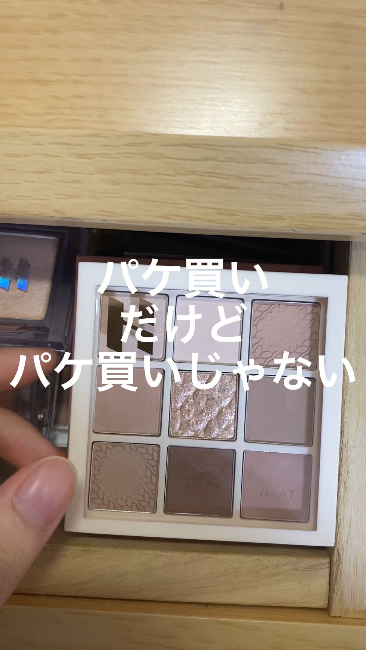 マイフェイブムードアイパレット 9カラー/HOLIKA HOLIKA/アイシャドウパレットの人気ショート動画