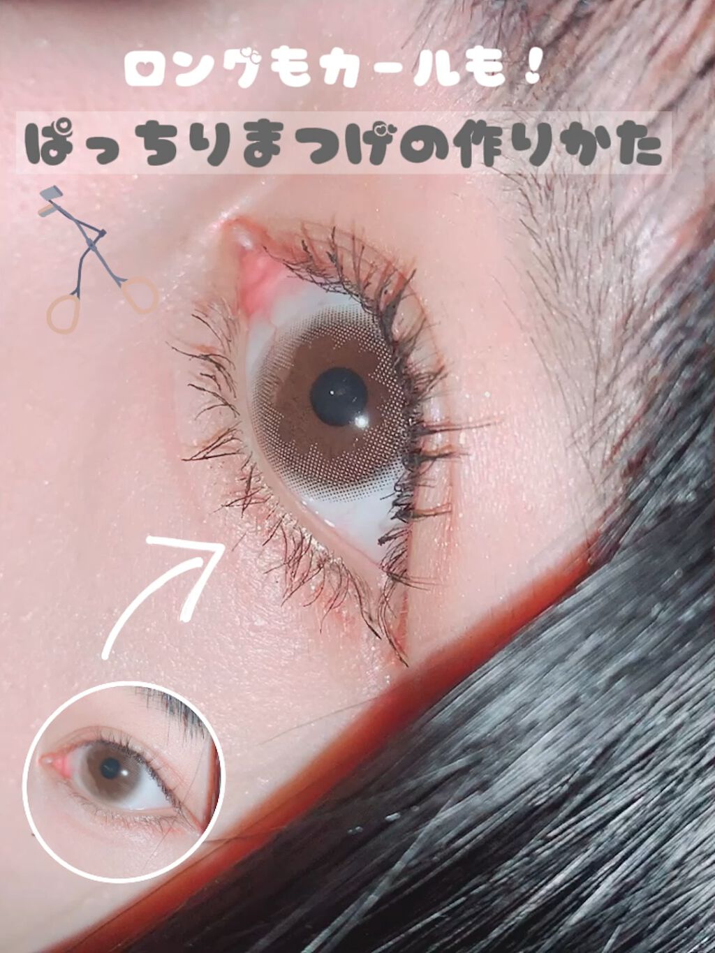 ロングUPマスカラ スーパーWP/ヒロインメイク/マスカラの動画クチコミ2つ目