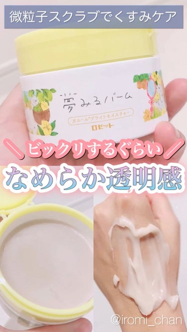 


＼＼　使った瞬間リピ決定🤭👏🏻💡　／／


🧡🍑お知らせ🍑🧡
Instagramはじめました✧˖°
よろしければフォローお願いします♥
▷@iromi_chan 



*・。*・。*・。*・。*