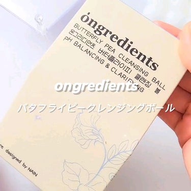 Butterfly Pea Cleansing Ball/Ongredients/洗顔石鹸の動画クチコミ2つ目
