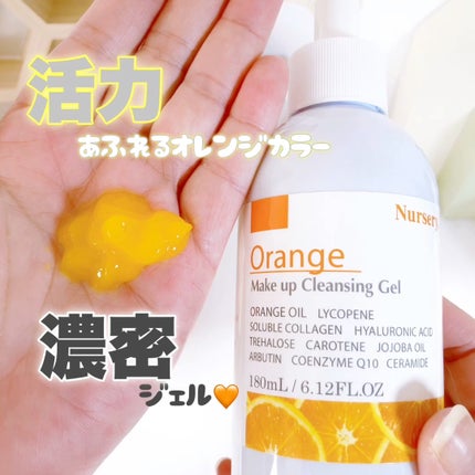 Wクレンジングジェル ユズ/Nursery(ナーセリー)/クレンジングジェルの人気ショート動画