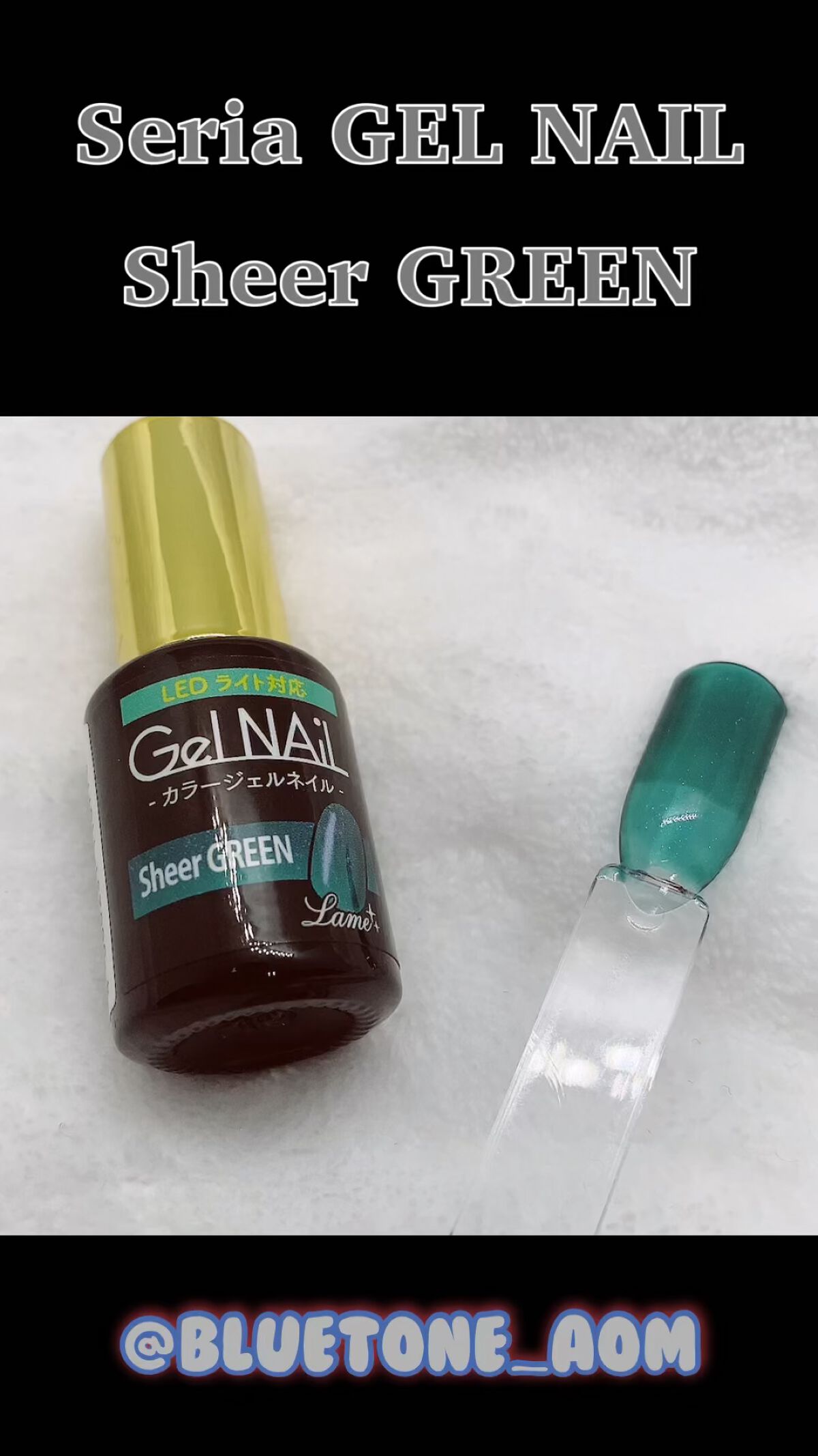 ジェルネイル（ライト対応）/セリア/ジェルネイルを使ったクチコミ（1枚目）