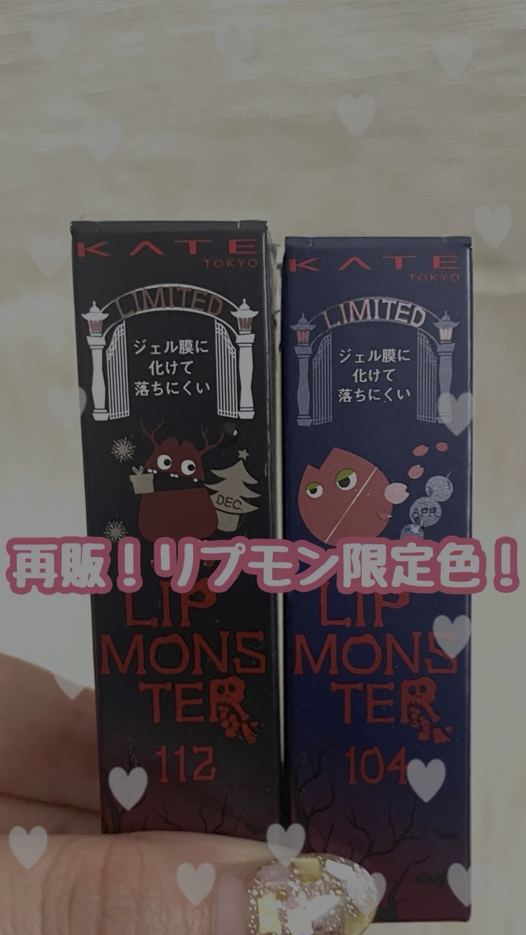 ケイト リップモンスター/KATE/口紅を使ったクチコミ（1枚目）