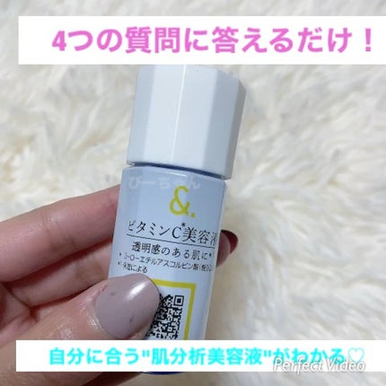 マイスキンケア美容液 ビタミンC/DAISO/美容液を使ったクチコミ(1枚目)