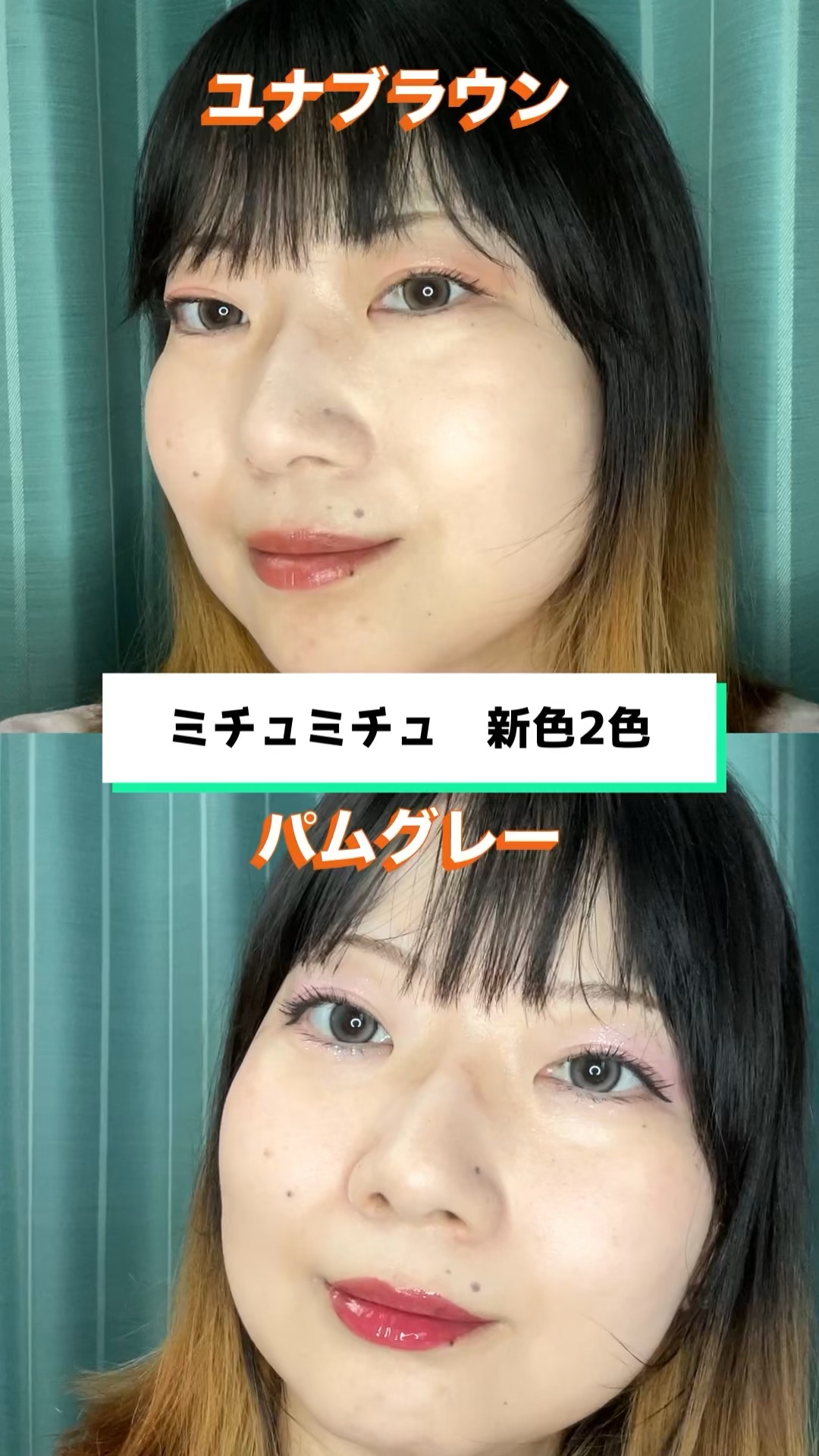 Mechu Mechu/Mechu Mechu /ワンデー（１DAY）カラコンの人気ショート動画