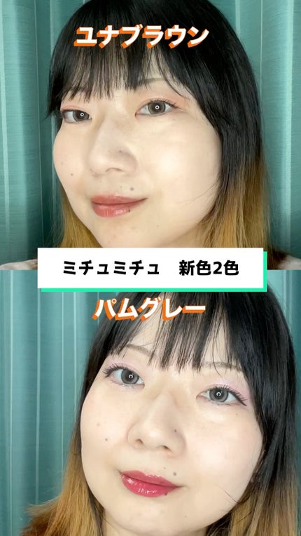 Mechu Mechu/Mechu Mechu /ワンデー(1DAY)カラコンの人気ショート動画