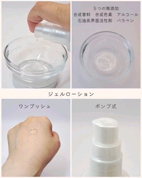 ラクリスタ セレクタブル ジェルローション/ラクリスタ/化粧水を使ったクチコミ（3枚目）