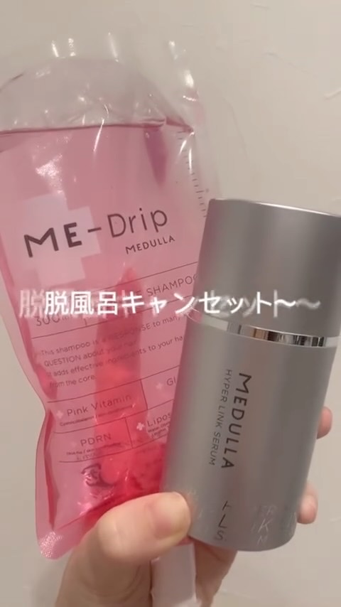 HYPERLINK SERUM/MEDULLA/アウトバストリートメントの人気ショート動画