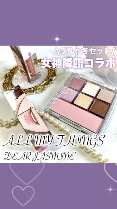 トゥルービューティ パレット/all my things/アイシャドウパレットを使ったクチコミ（1枚目）