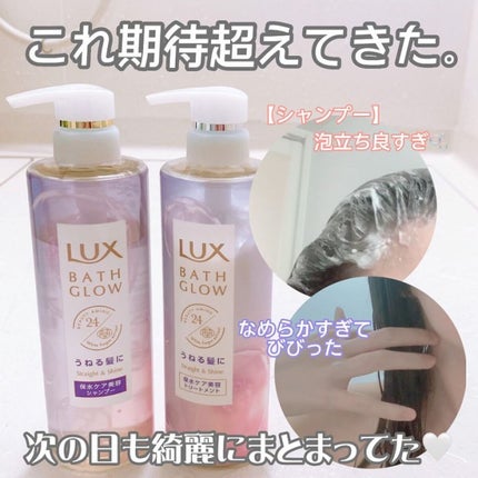 バスグロウ ストレート&シャイン シャンプー/トリートメント/LUX/市販シャンプーを使ったクチコミ(3枚目)