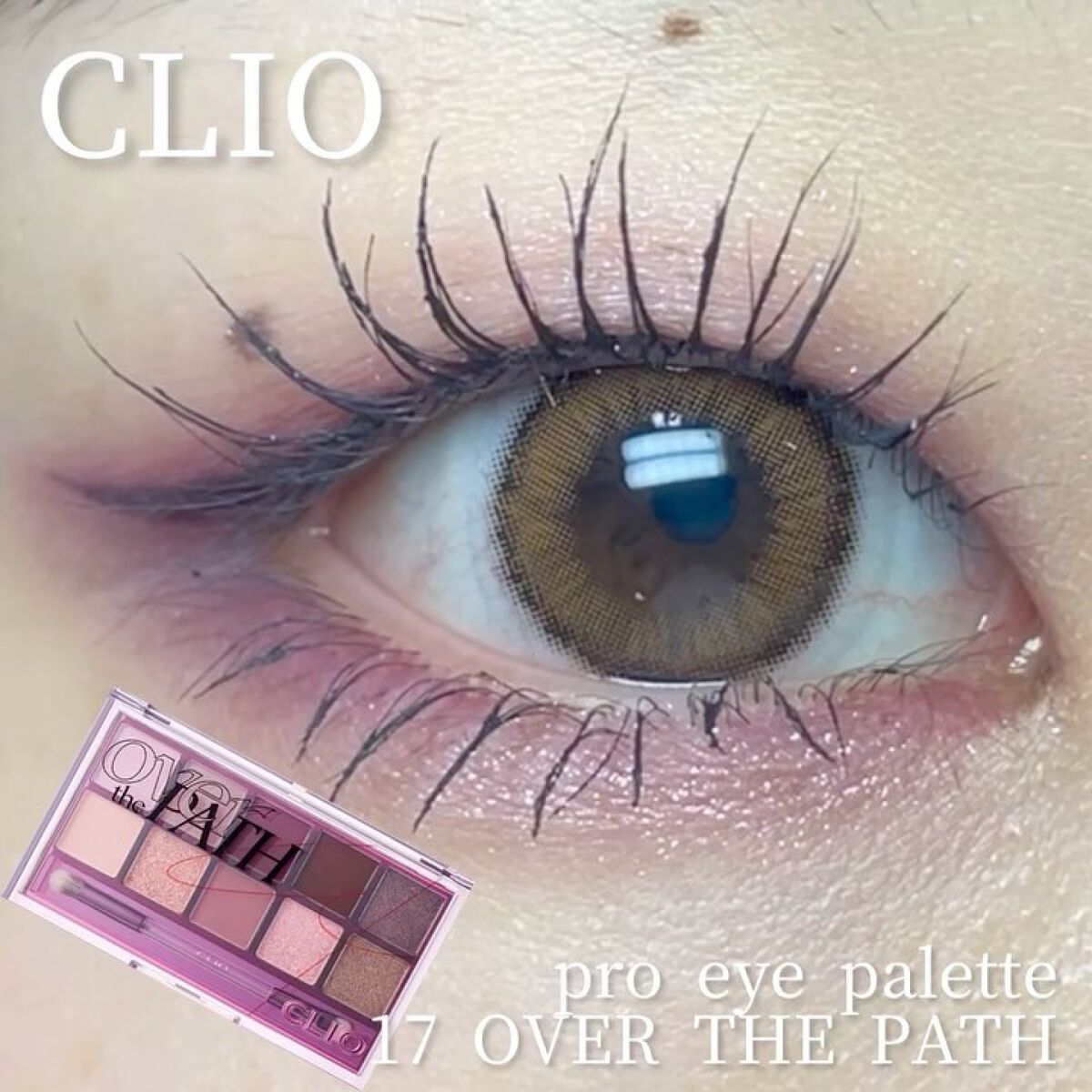 プロ アイ パレット/CLIO/アイシャドウパレットを使ったクチコミ（1枚目）