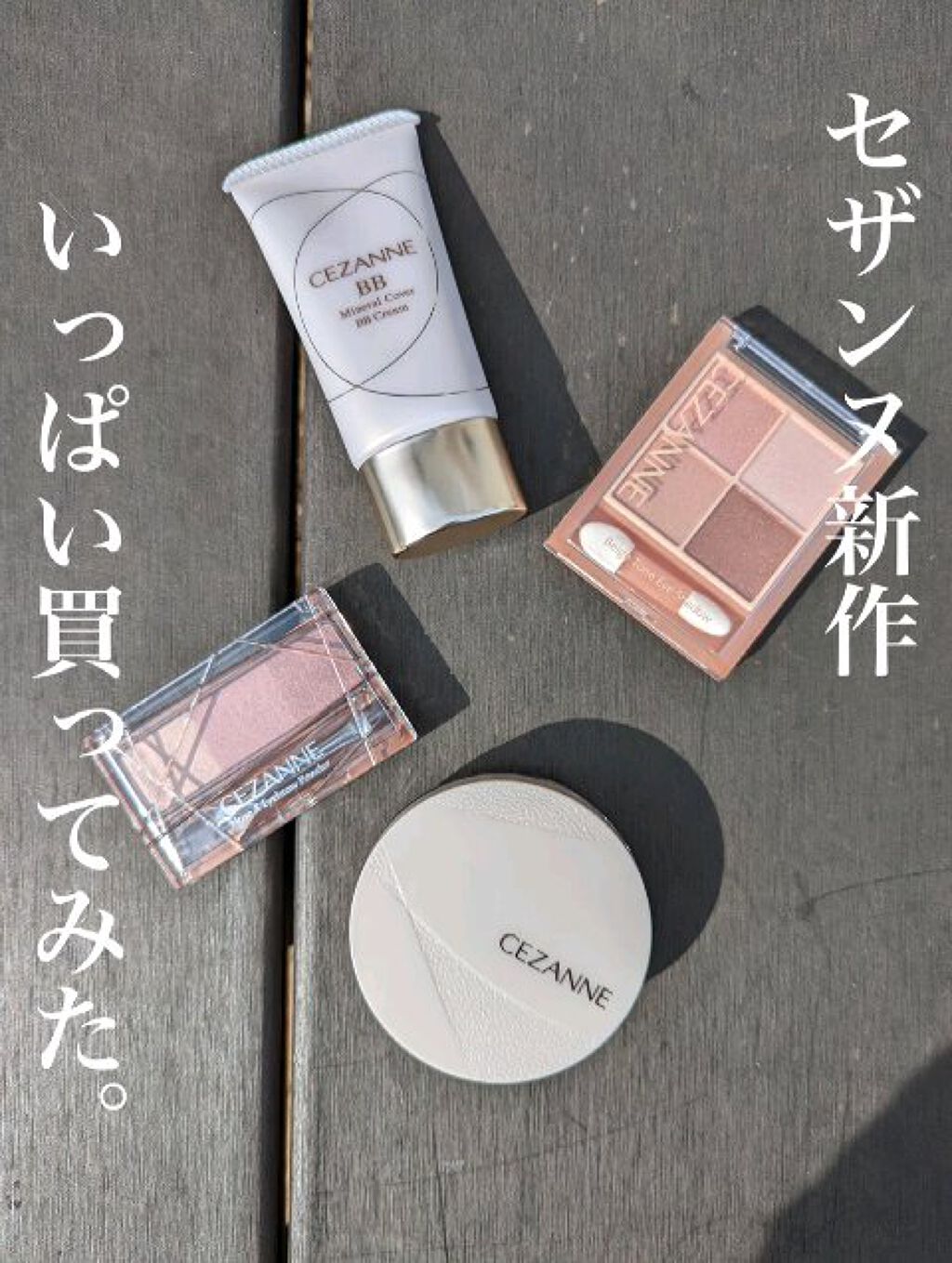 毛穴レスパウダー/CEZANNE/プレストパウダーの人気ショート動画