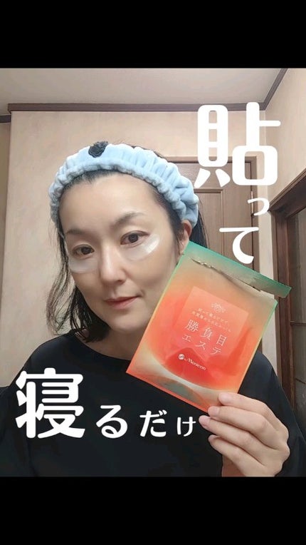 マイクロニードルヒアルロン酸パック 勝負目エステ/メニコン/シートマスク・パックを使ったクチコミ(1枚目)