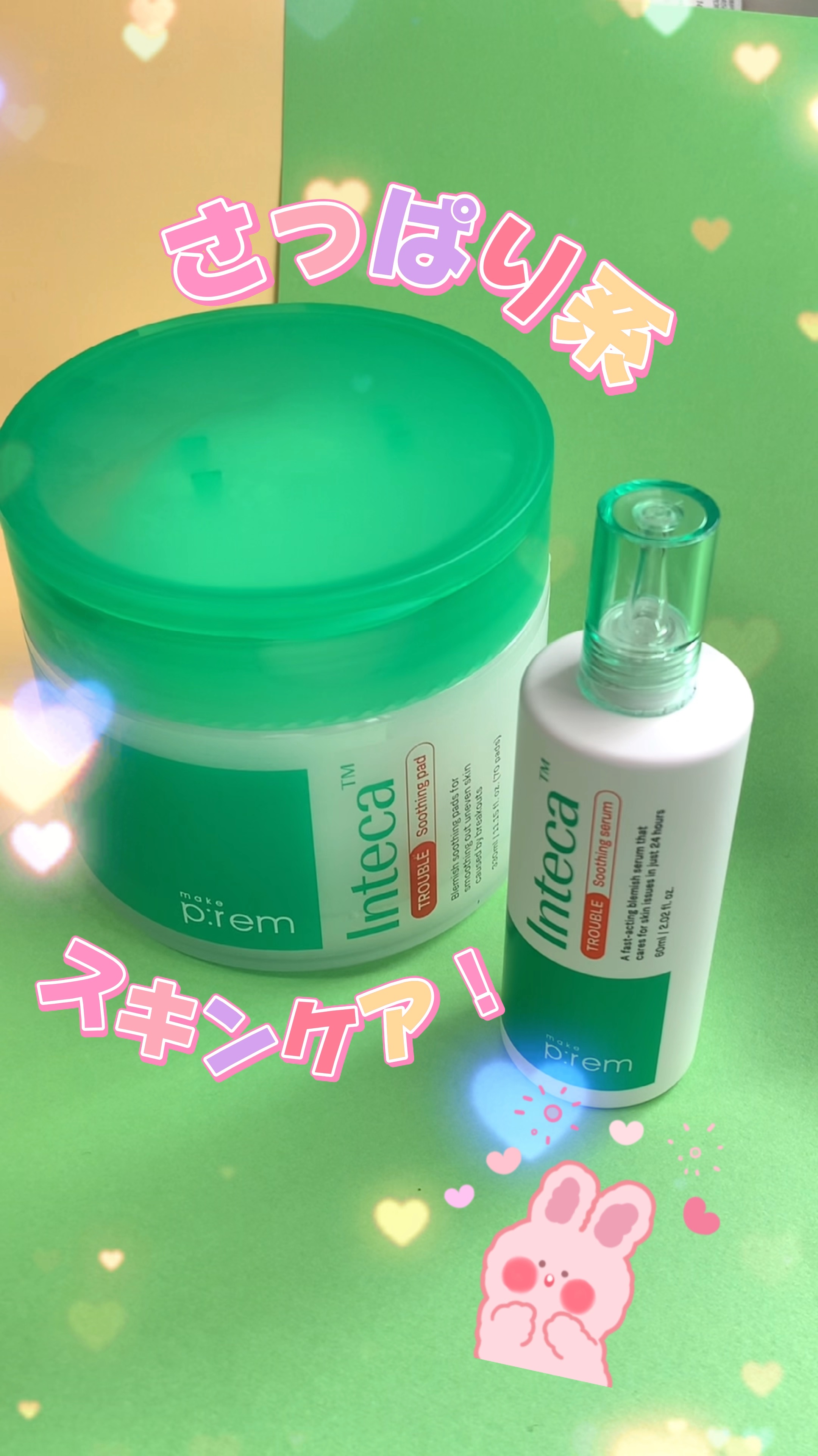 インテカ スージングパッド/make prem/トナーパッドの動画クチコミ1つ目