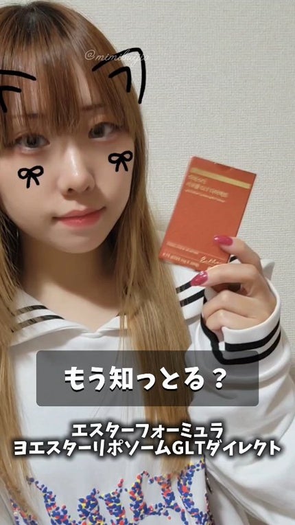 ヨエスターGLTダイレクトウルトラX/ESTHER FORMULA/美容サプリメントの人気ショート動画