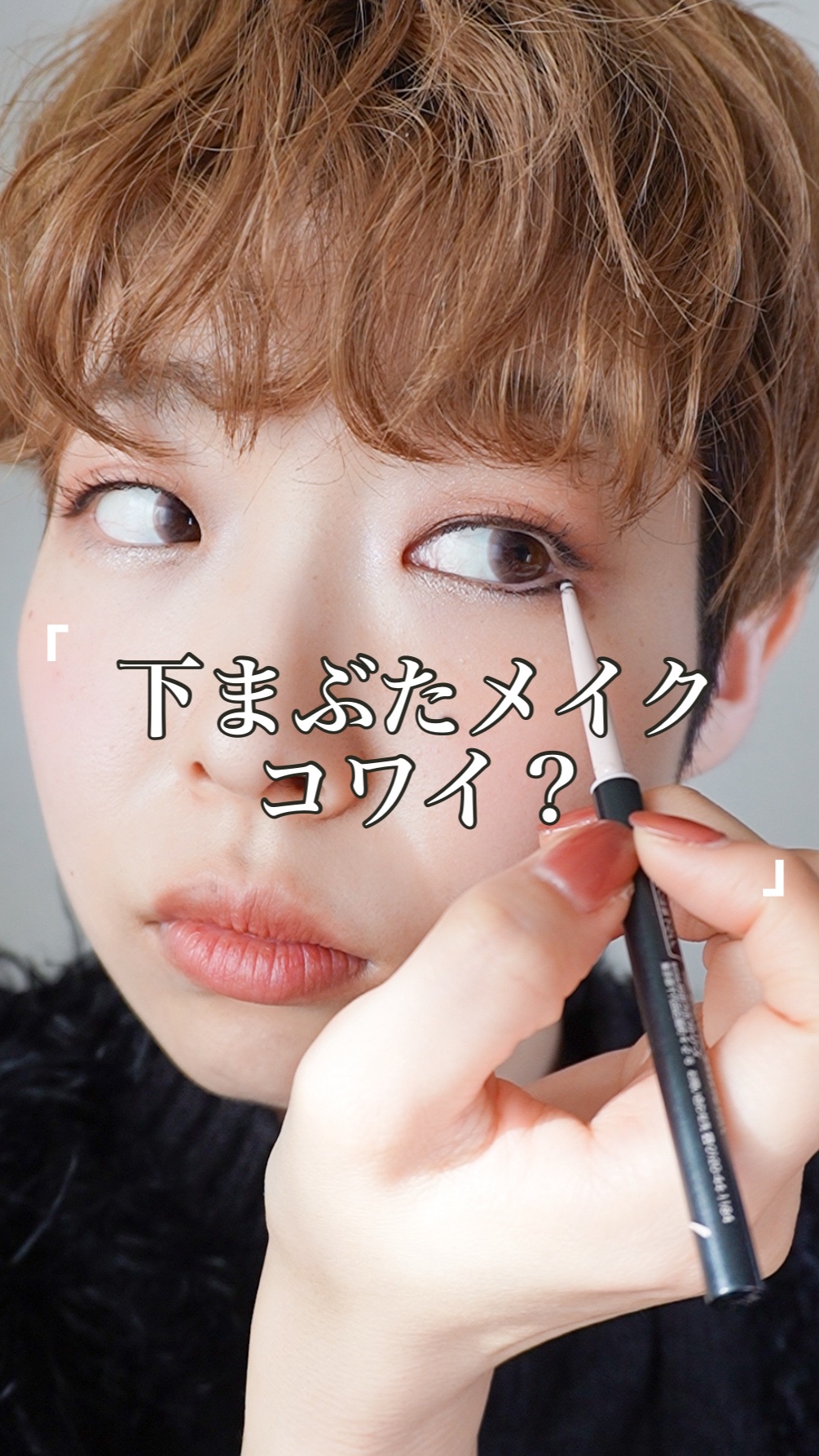 クリーミータッチライナー/キャンメイク/ジェルアイライナーを使ったクチコミ（1枚目）