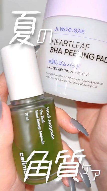 BHA消しゴムピーリングパッド/celimax/トナーパッドの人気ショート動画