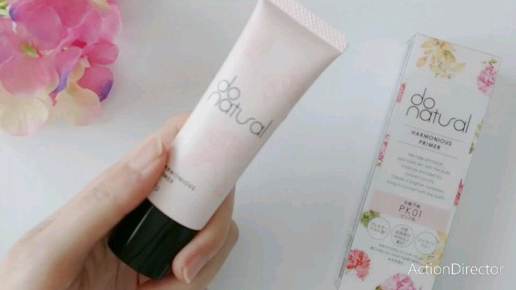 ハーモニアス プライマー/do natural/化粧下地の動画クチコミ4つ目
