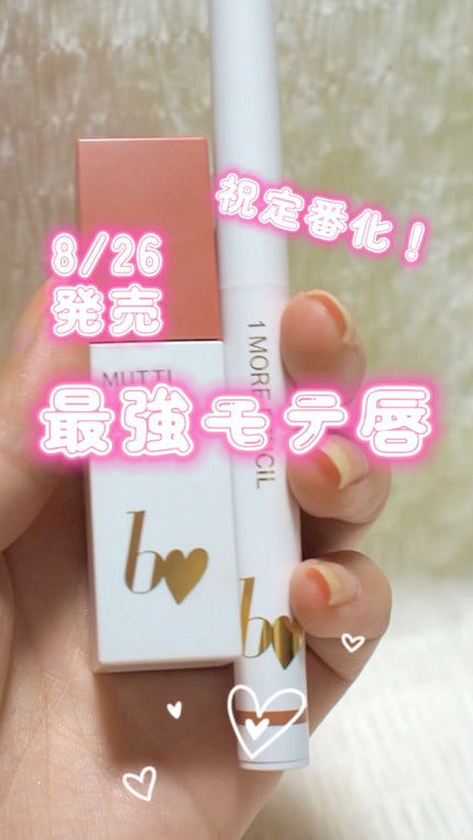 1moreペンシルR/b idol/スティックハイライトの人気ショート動画