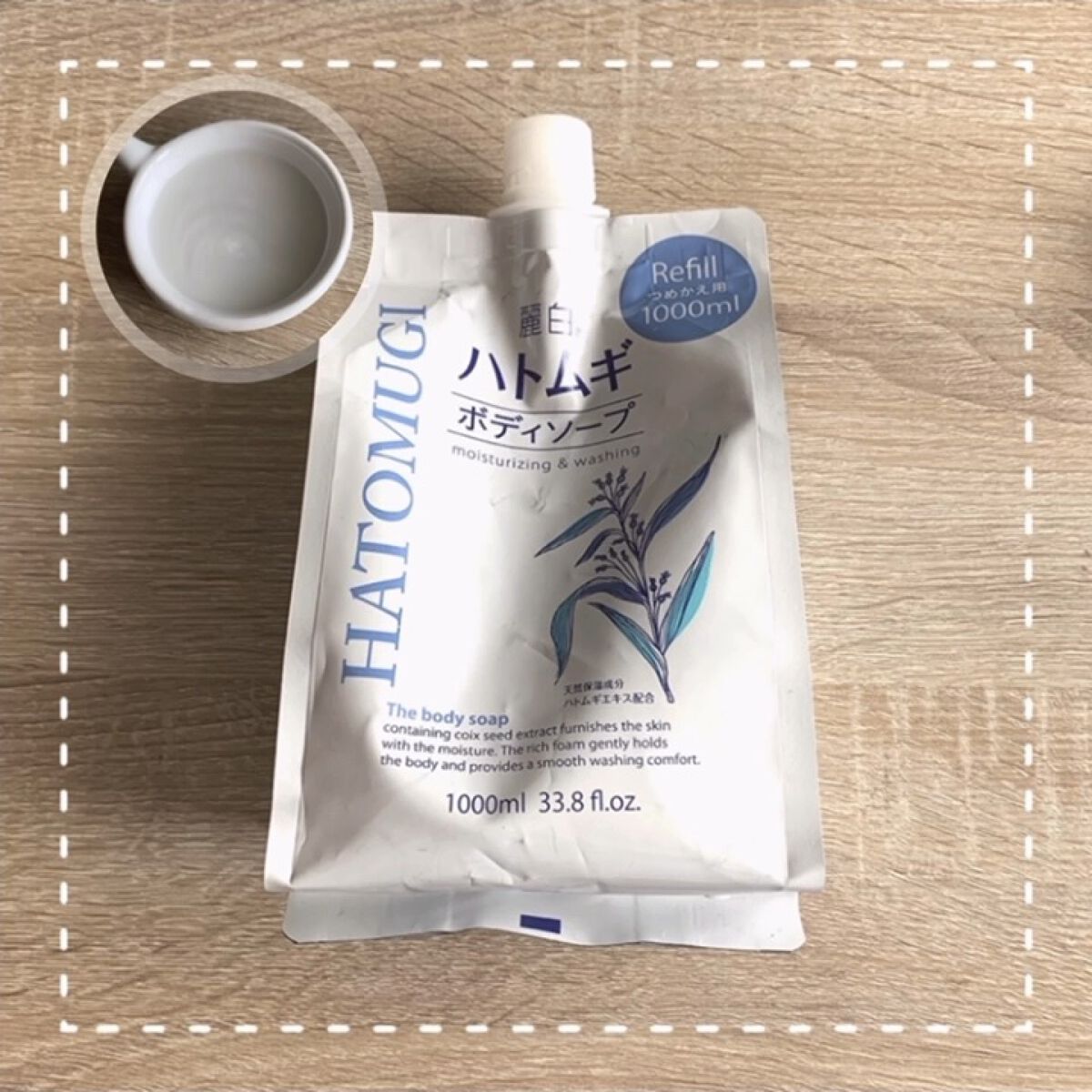 ハトムギボディソープ/麗白/ボディソープを使ったクチコミ（1枚目）