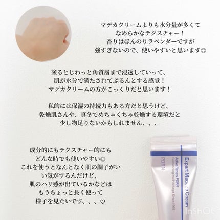 エキスパートマデカアクティブリニューPDRN/センテリアン24/フェイスクリームを使ったクチコミ(3枚目)