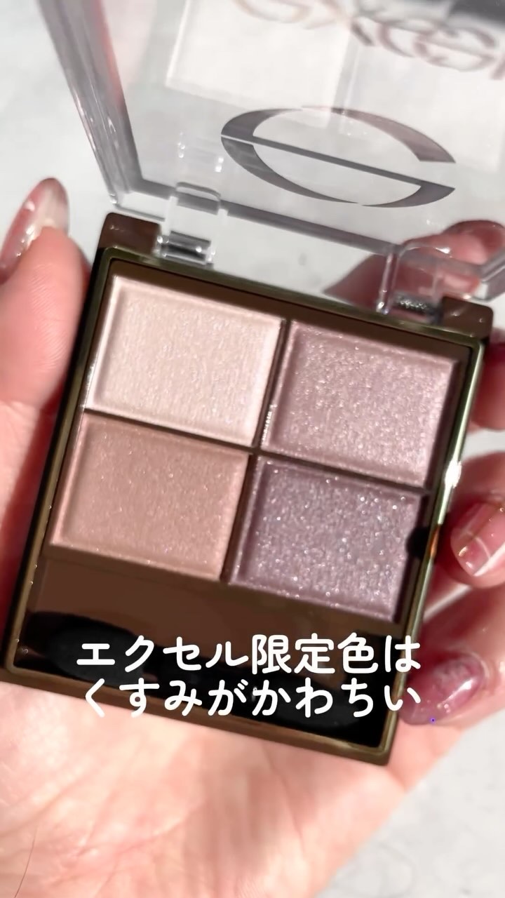 スキニーリッチシャドウ/excel/アイシャドウパレットの人気ショート動画