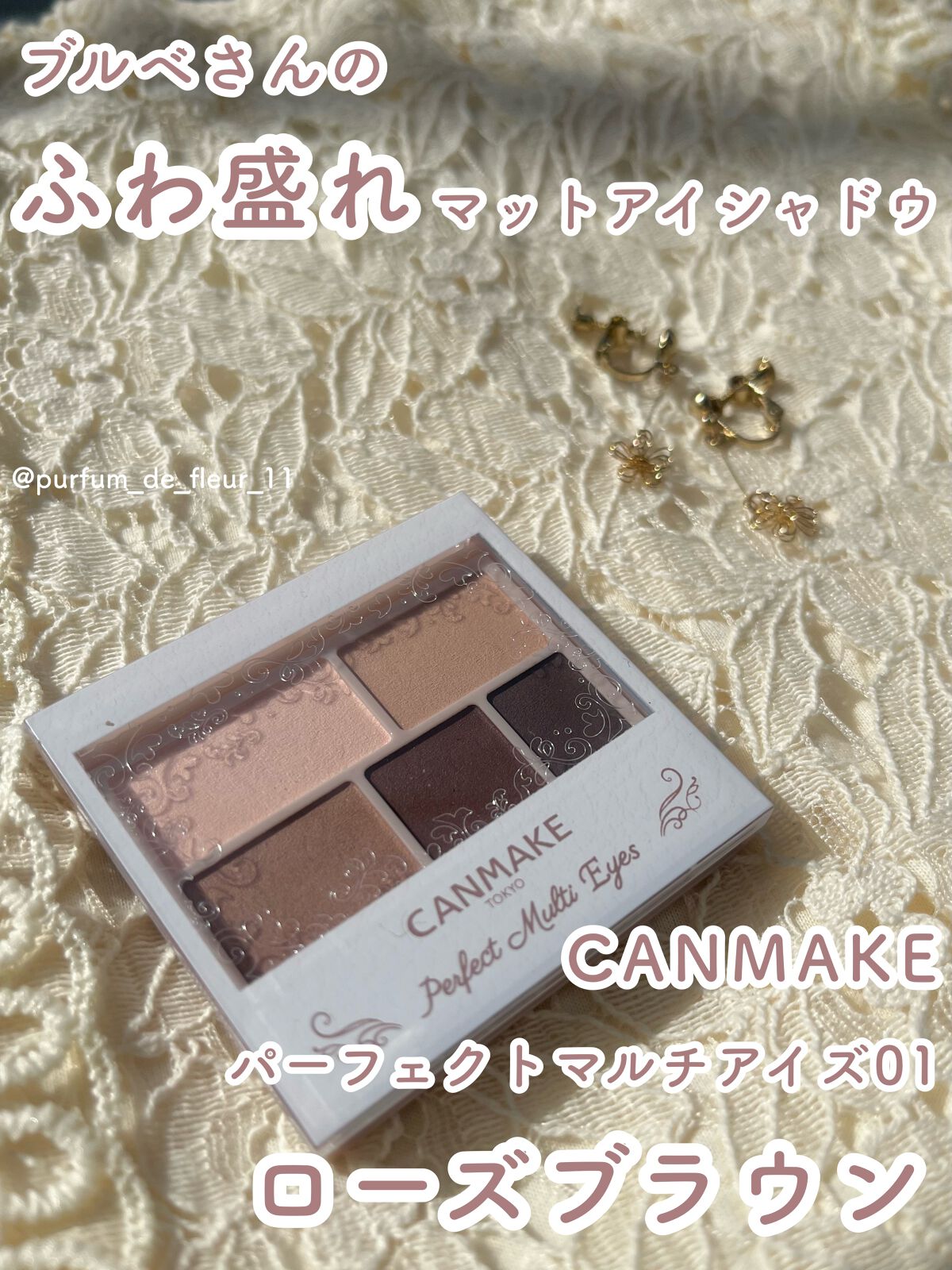 パーフェクトマルチアイズ/キャンメイク/アイシャドウパレットの動画クチコミ5つ目