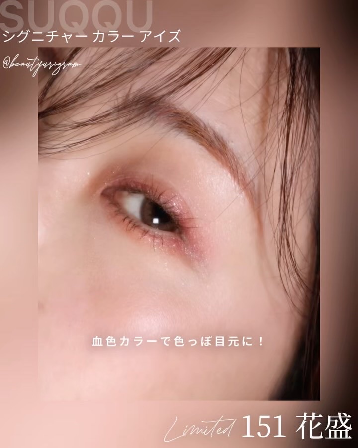 シグニチャー カラー アイズ/SUQQU/アイシャドウパレットを使ったクチコミ（2枚目）