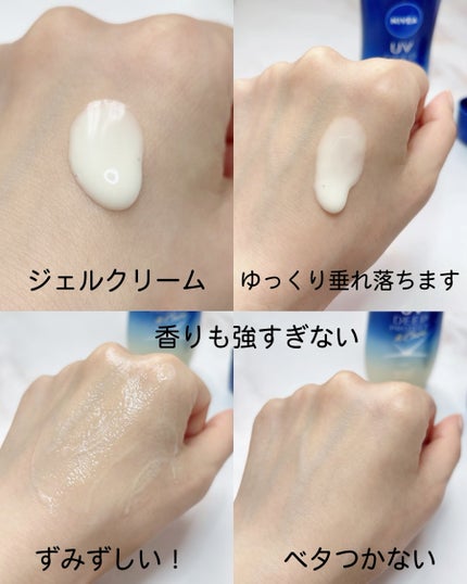 ニベアUV ディープ プロテクト&ケア ジェル/ニベア/日焼け止めジェルを使ったクチコミ(4枚目)