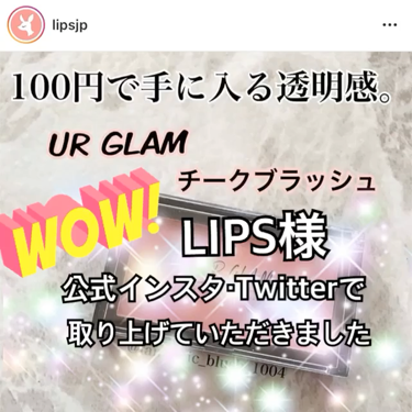 《投稿がLIPS様の公式SNSに！？👀ありがとうございました😆💖》#雑談

こんにちは、さにーです☀️
いつもたくさんのいいねやフォロー、クリップありがとうございます🌷

今回は、雑談です！


前にS