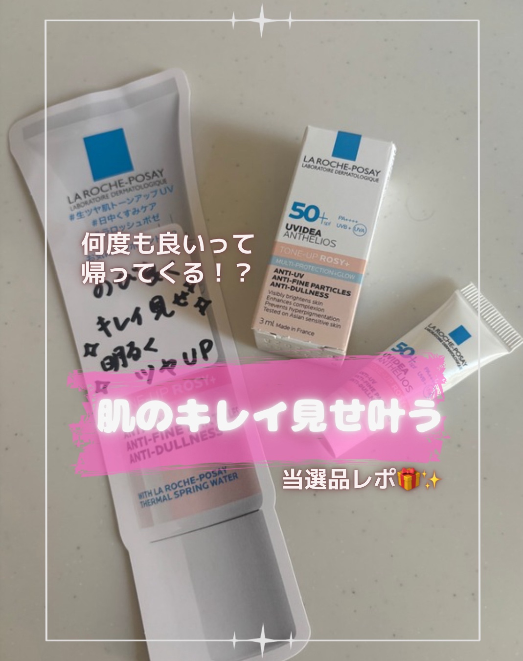 2025.9.24(水)

《おやすみの日はメイクも休みたい》

だけど、さすがに何もしないで
子供の送り迎えはキッツイし、
ちょっとそこまで〜のゴミ捨てでも
お日様対策必須よね！？💦

しっかりUVケアできて
厚塗り感やベタベタ感ある重